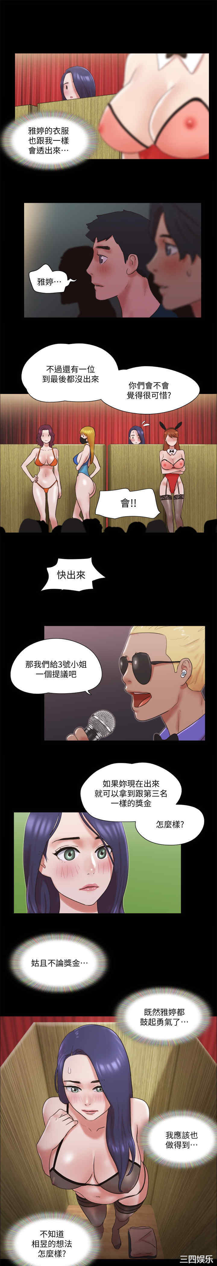 协议换爱/合意之下