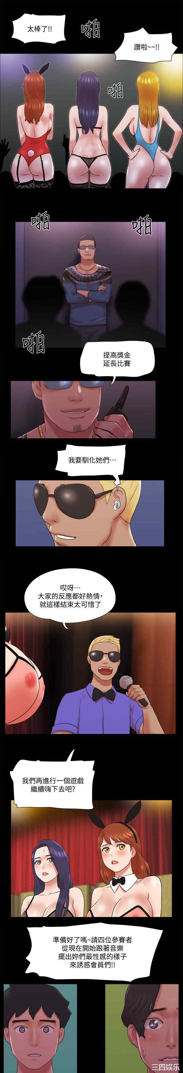 协议换爱/合意之下