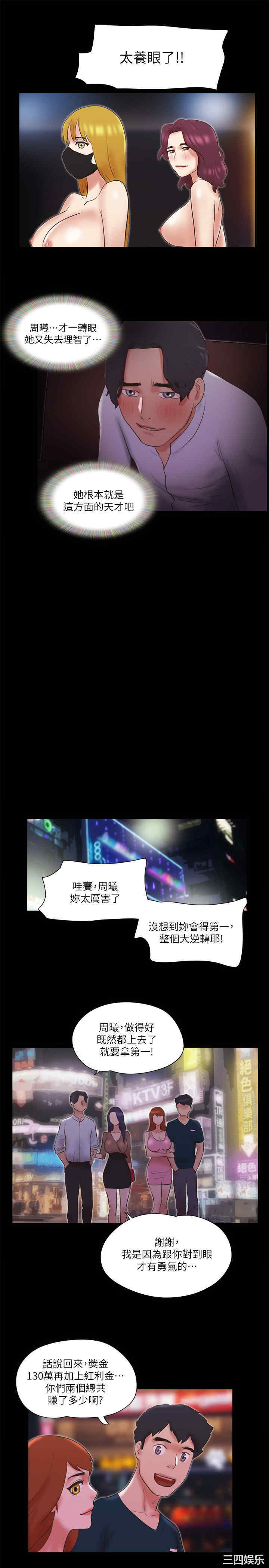 协议换爱/合意之下
