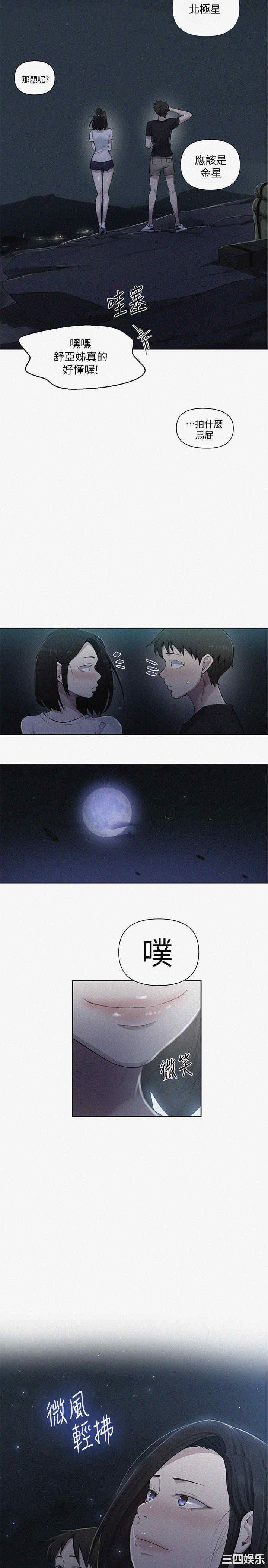 秘密教学