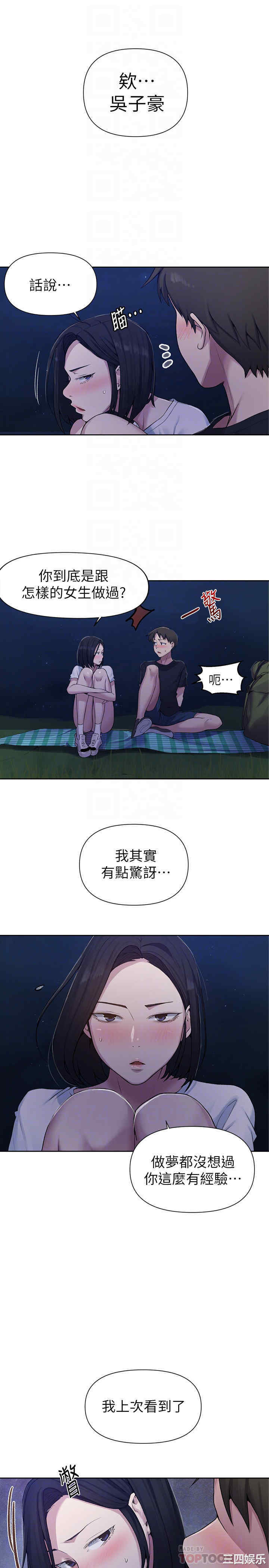 秘密教学