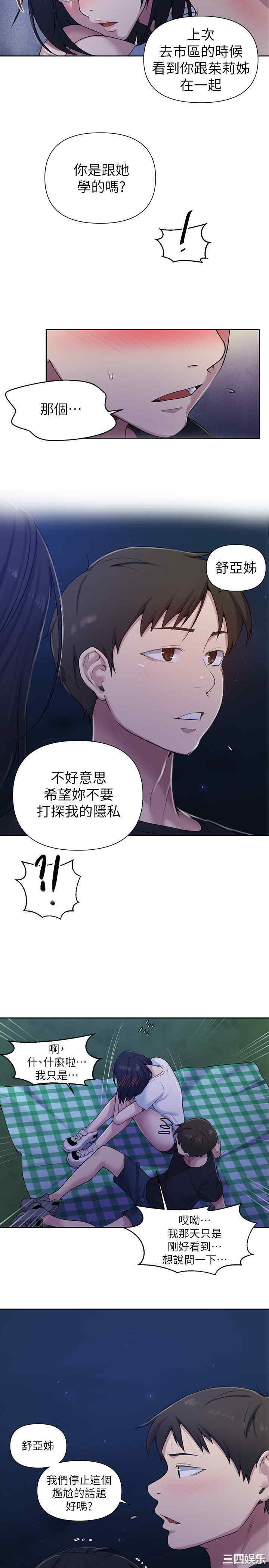 秘密教学