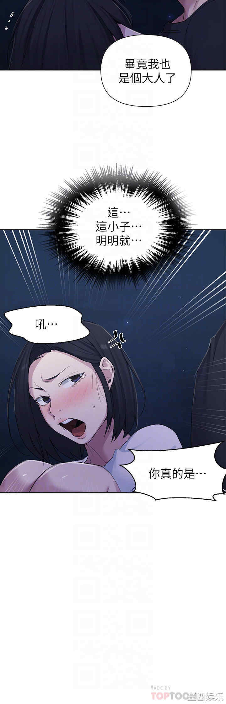 秘密教学