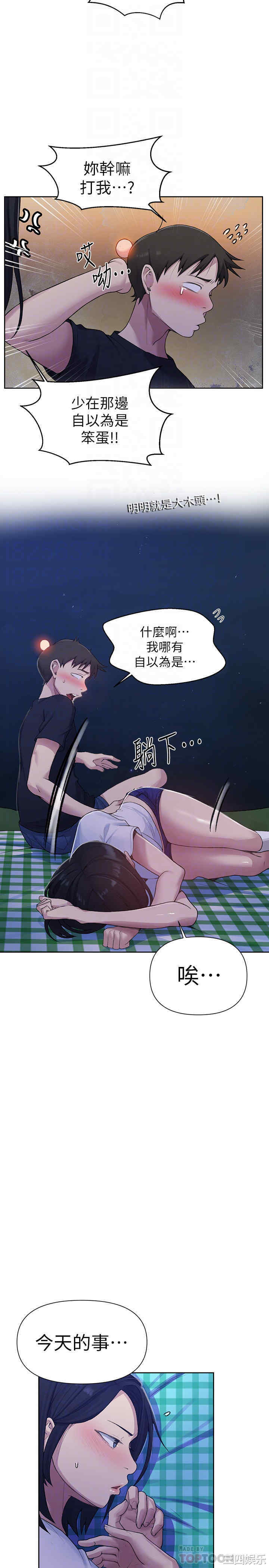 秘密教学