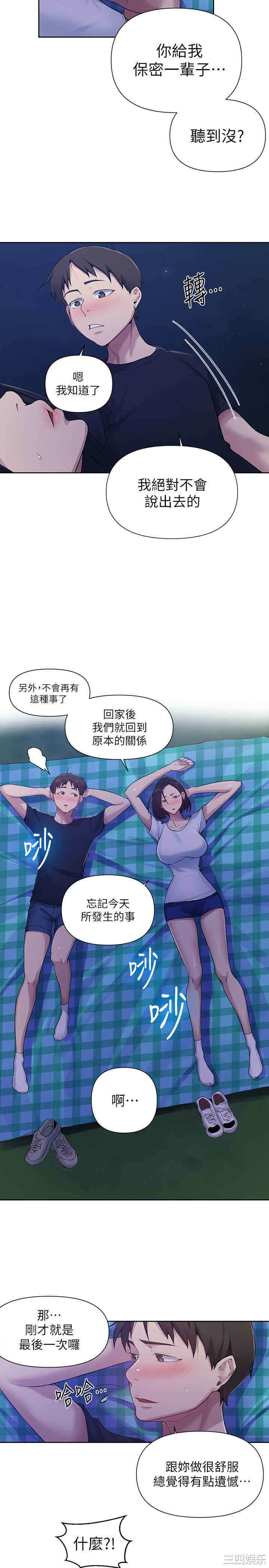 秘密教学