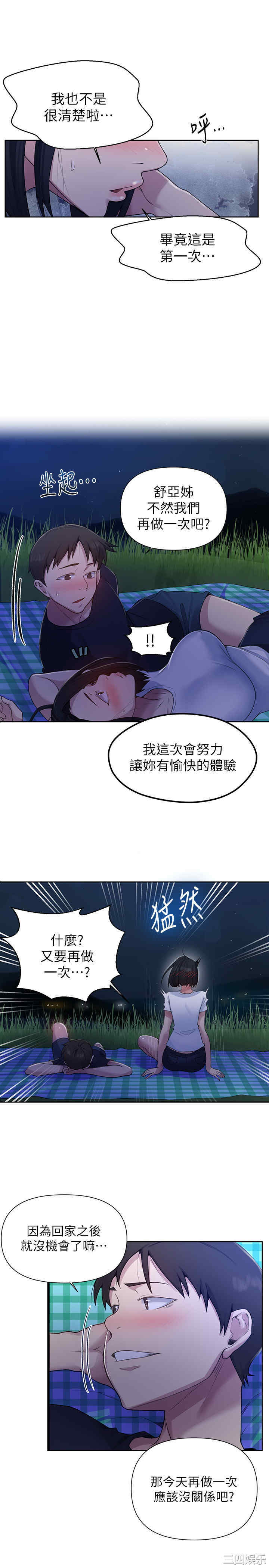 秘密教学
