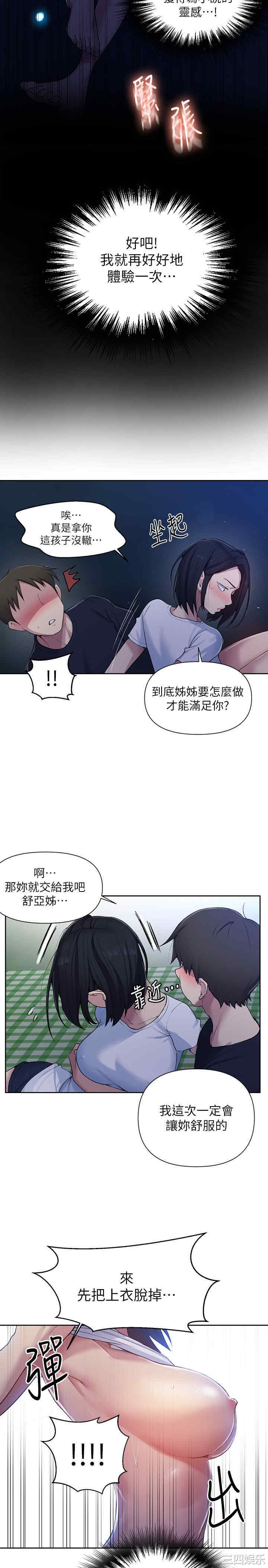 秘密教学