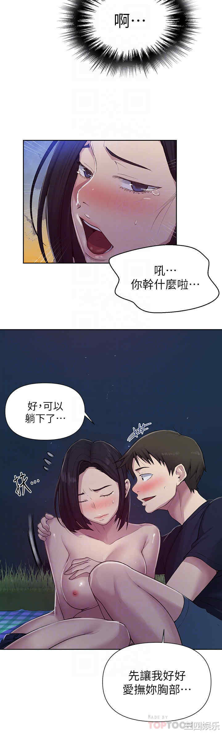 秘密教学
