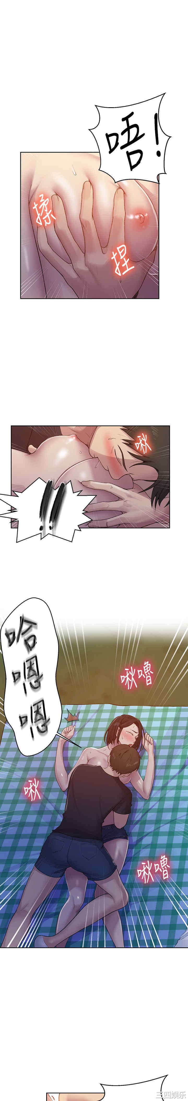 秘密教学