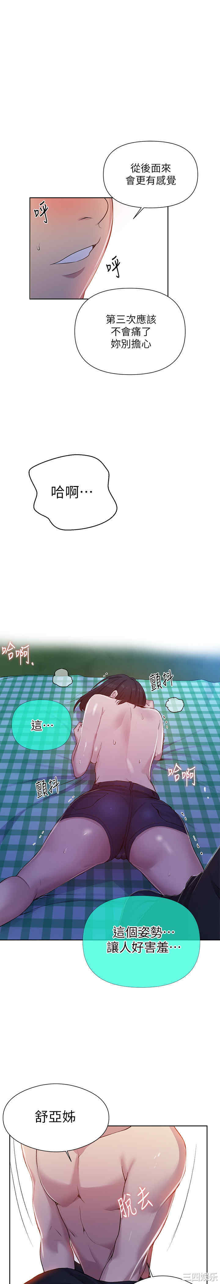 秘密教学