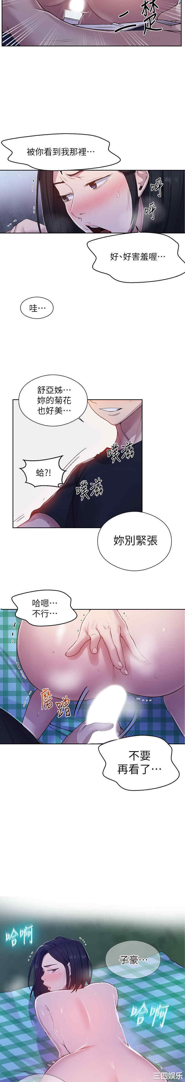 秘密教学