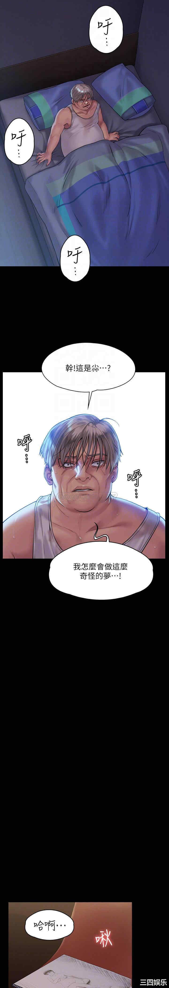 傀儡