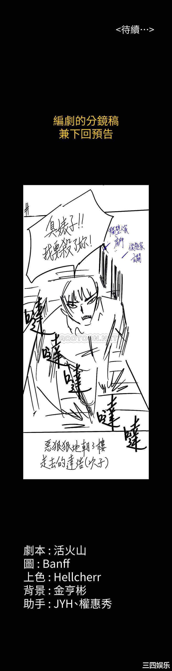傀儡