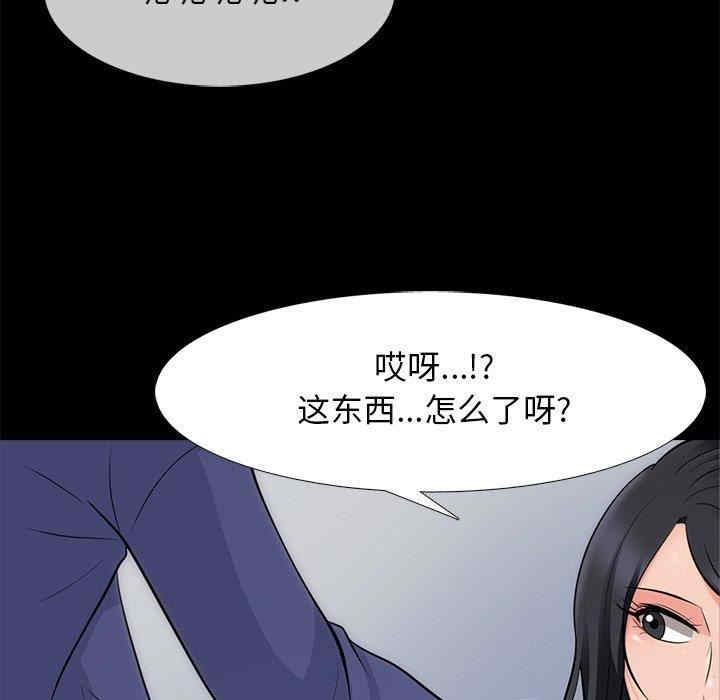 心机女教授