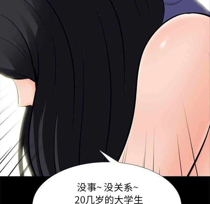 心机女教授
