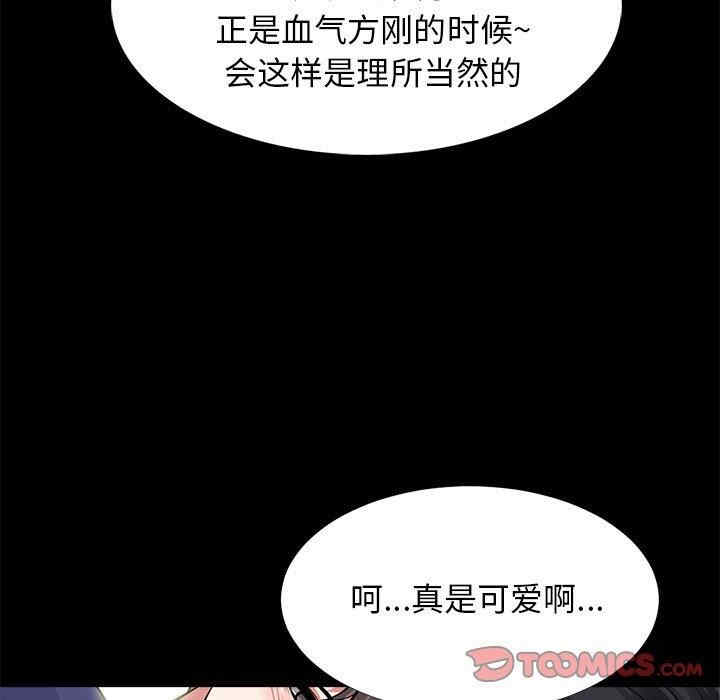 心机女教授