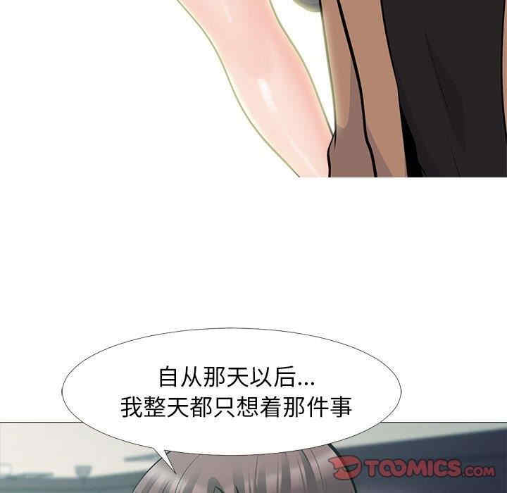 心机女教授