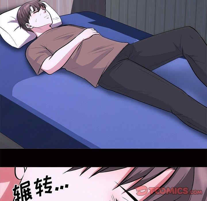 心机女教授