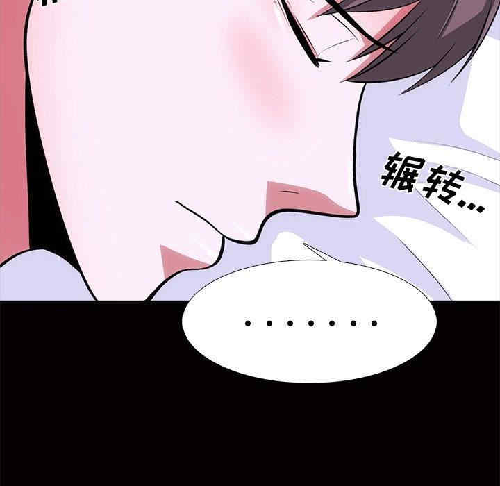 心机女教授