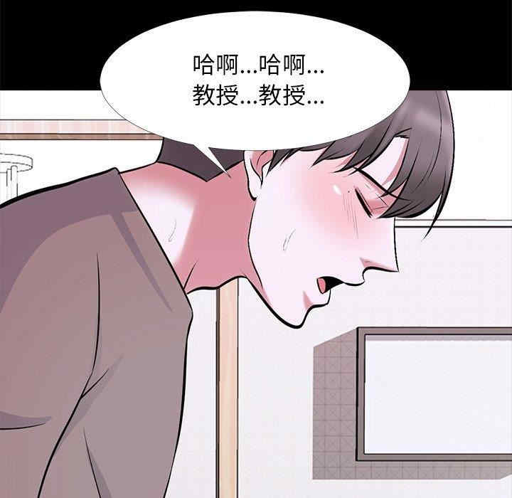 心机女教授