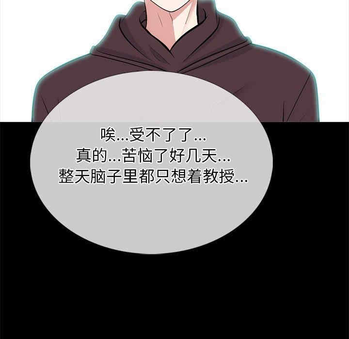 心机女教授