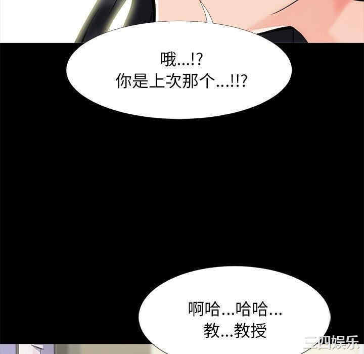 心机女教授