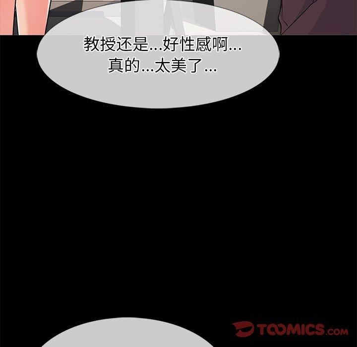 心机女教授