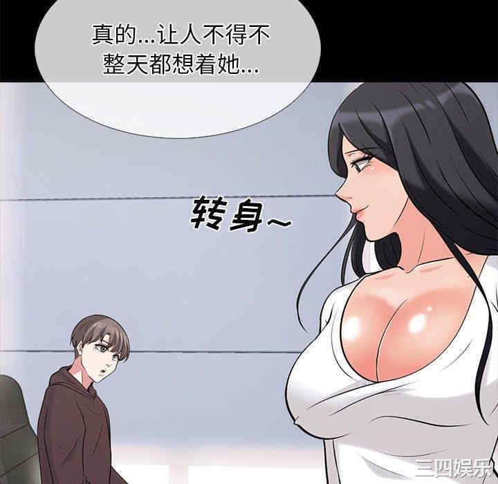 心机女教授