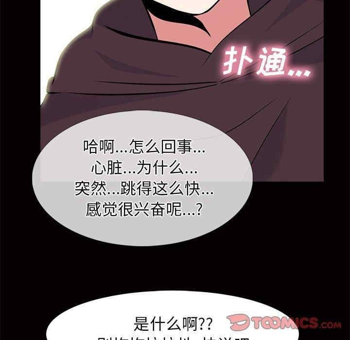 心机女教授