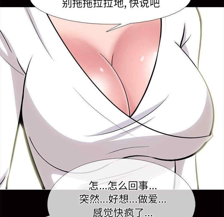 心机女教授