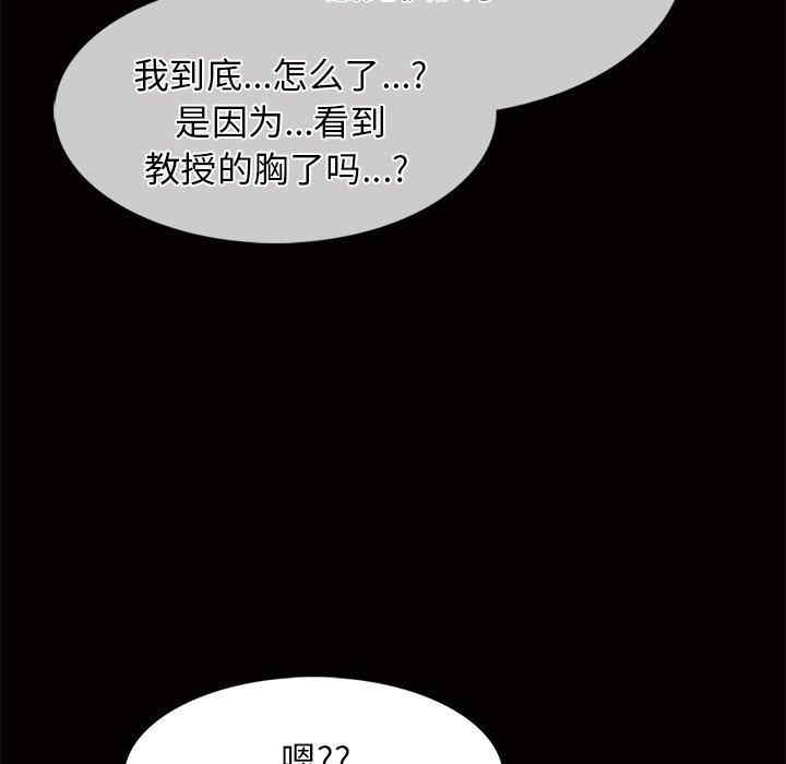 心机女教授