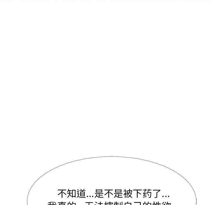 心机女教授