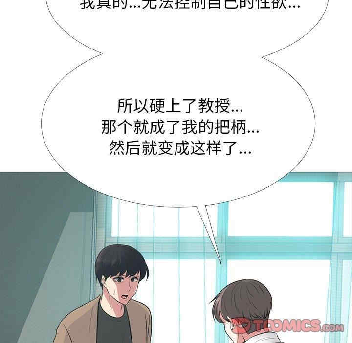 心机女教授