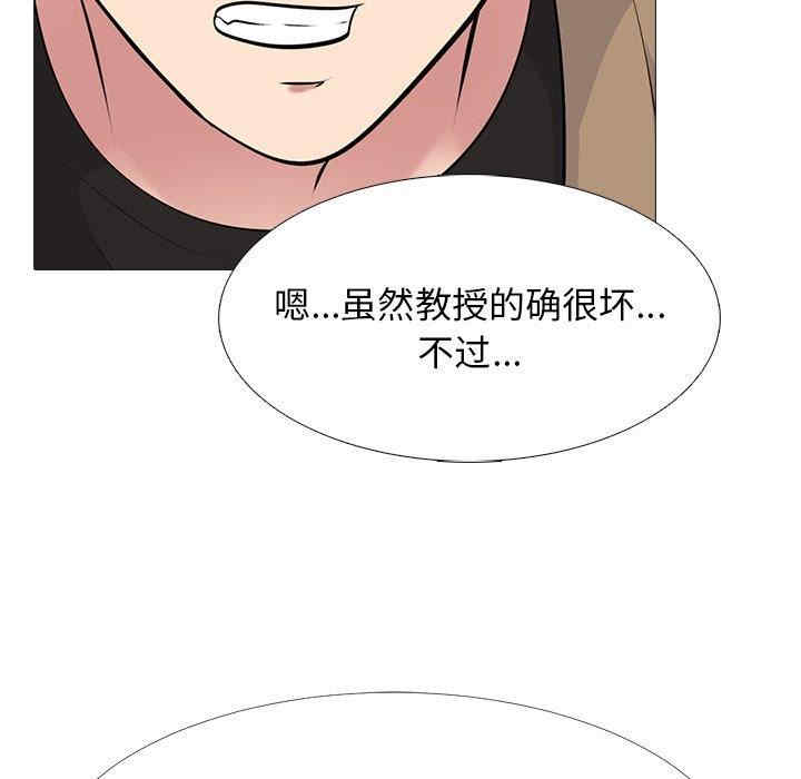 心机女教授
