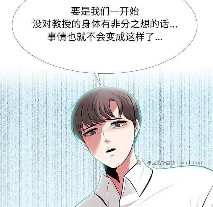 心机女教授