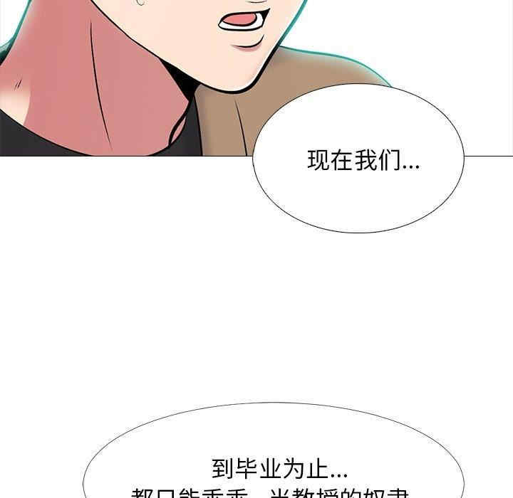 心机女教授