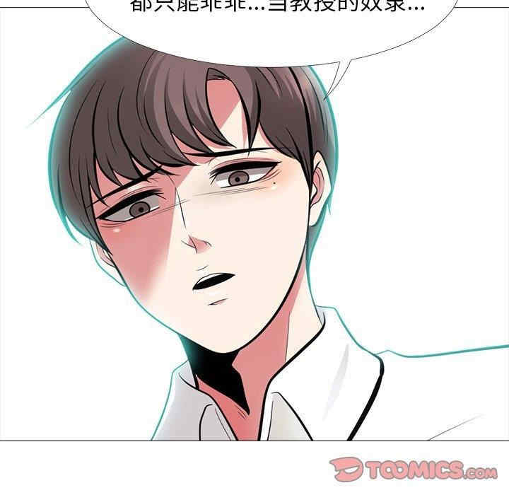 心机女教授