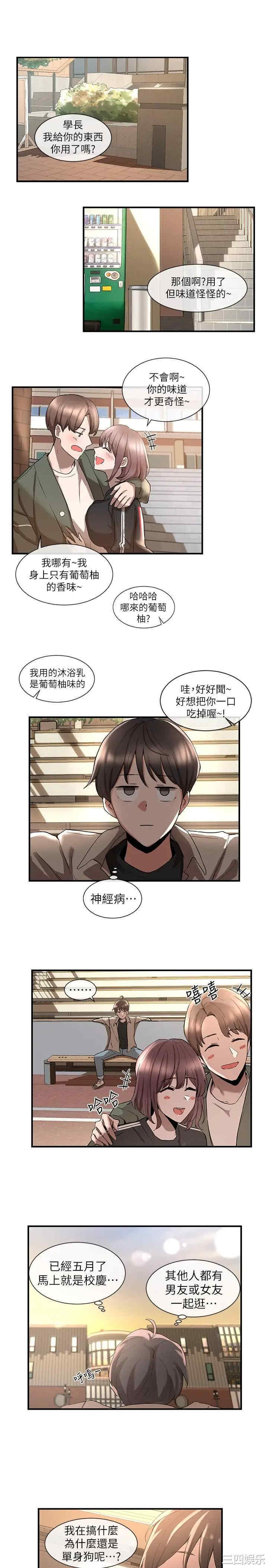 社团学姐