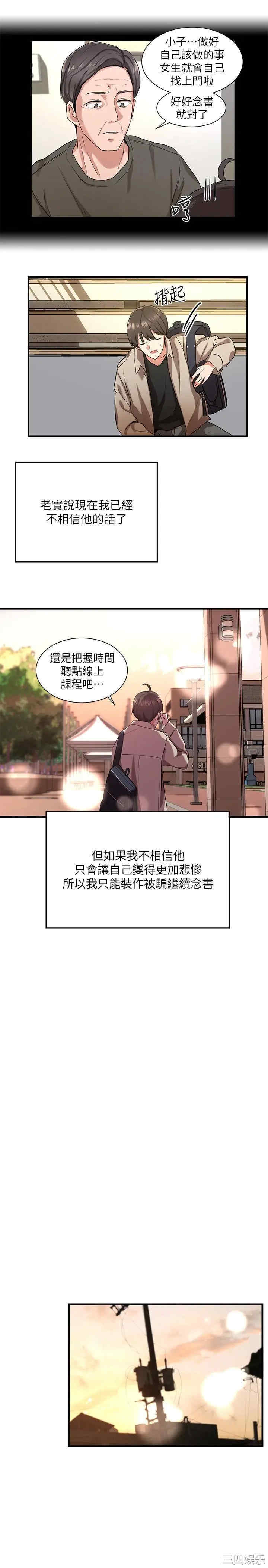 社团学姐