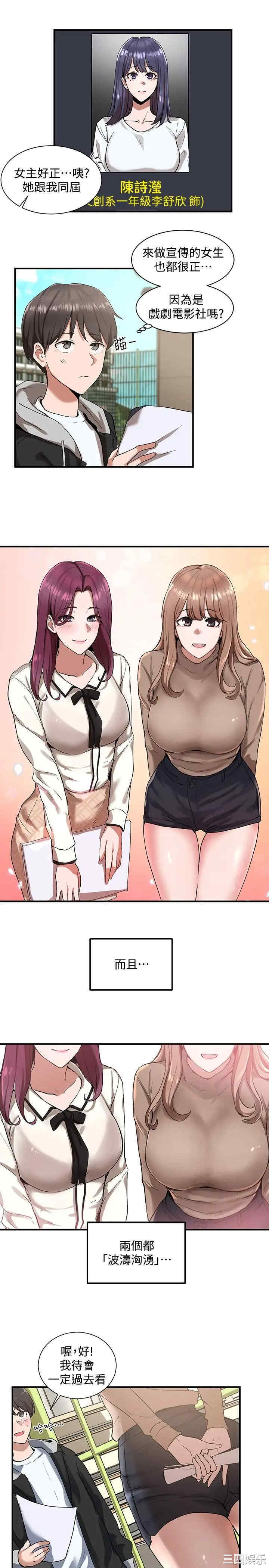 社团学姐