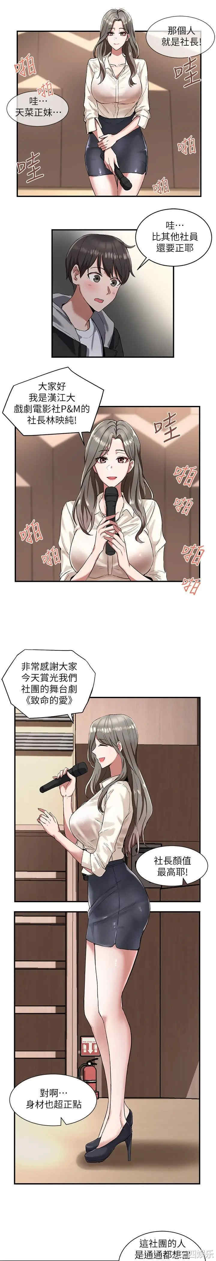 社团学姐
