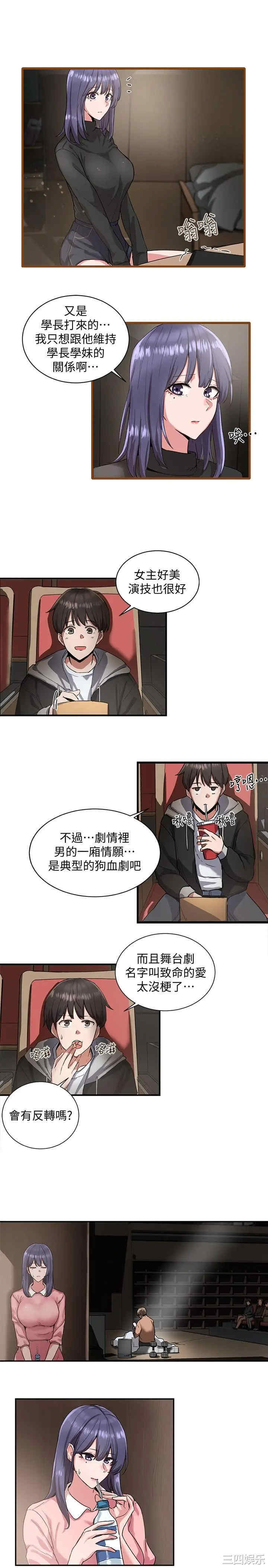 社团学姐