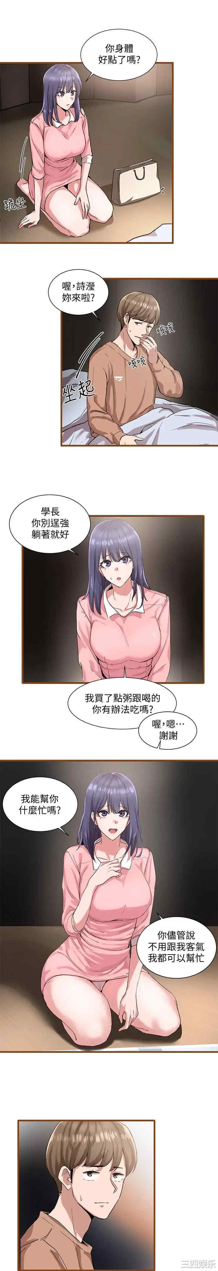 社团学姐