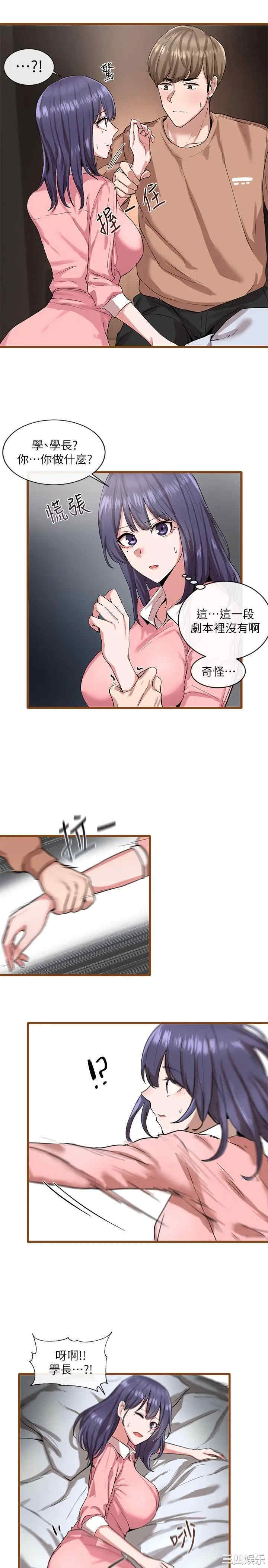 社团学姐
