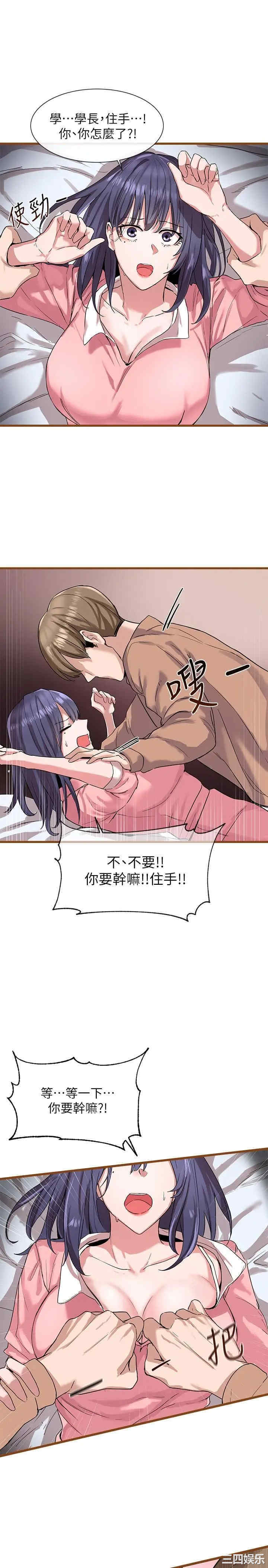 社团学姐