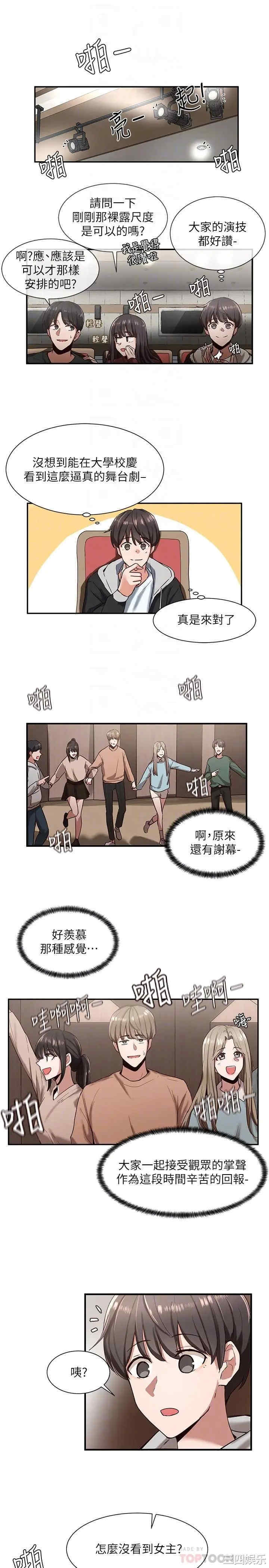 社团学姐