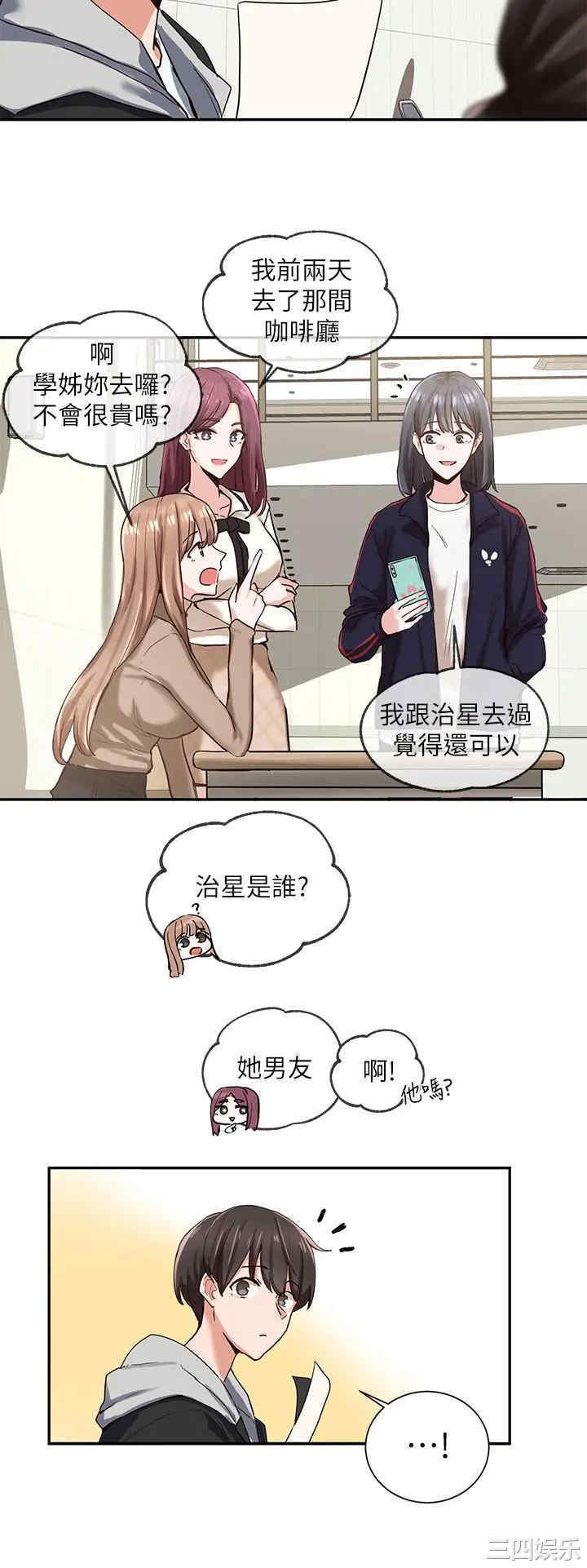 社团学姐