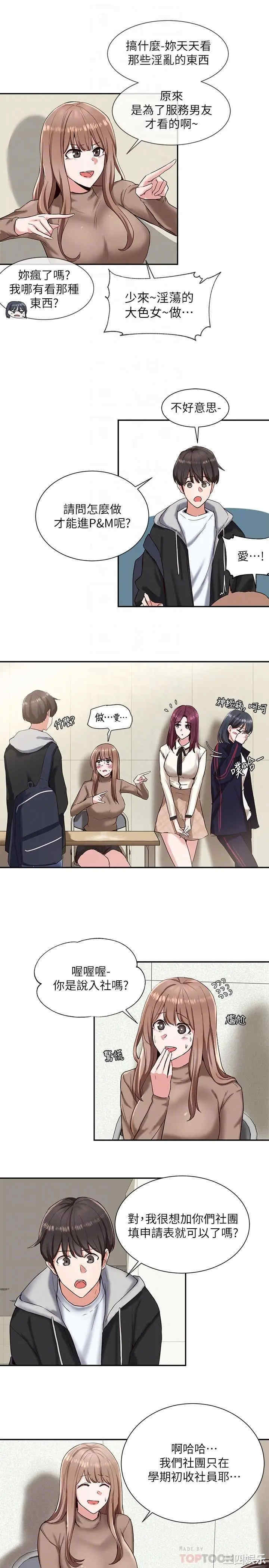 社团学姐