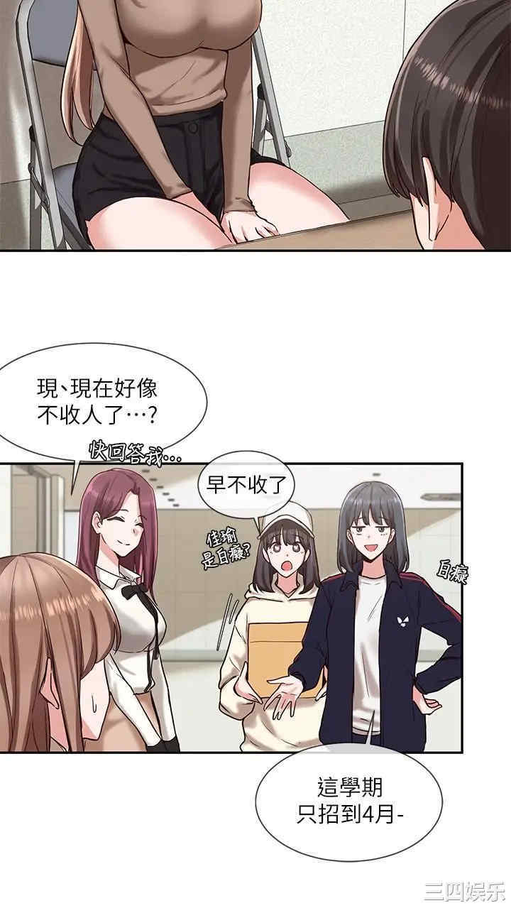 社团学姐