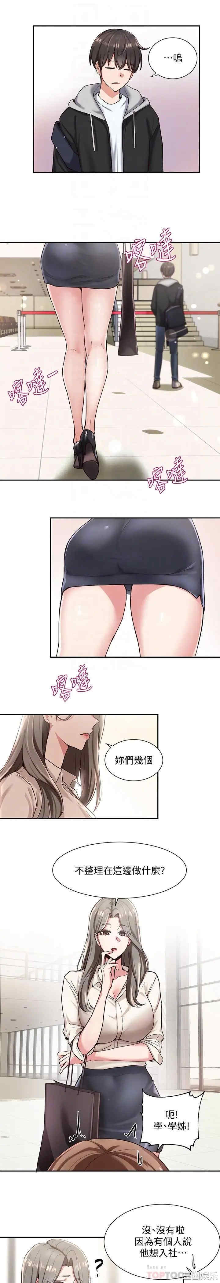 社团学姐